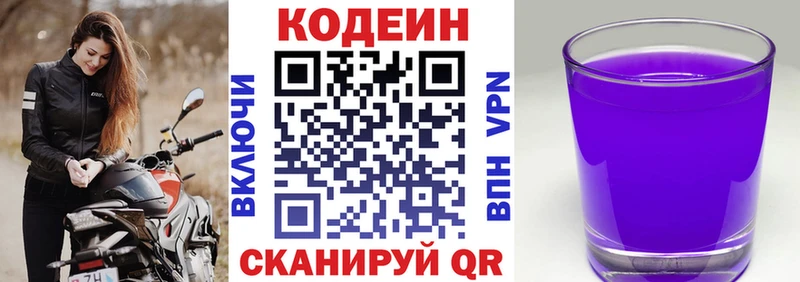 Codein Purple Drank  Енисейск 