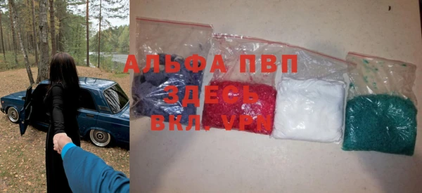 альфа пвп VHQ Алексеевка