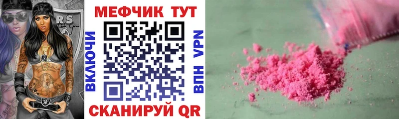 Меф мяу мяу  Енисейск 