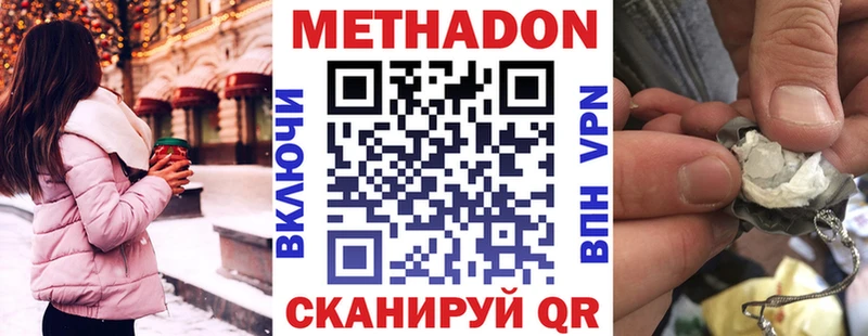 МЕТАДОН methadone  закладка  Енисейск 